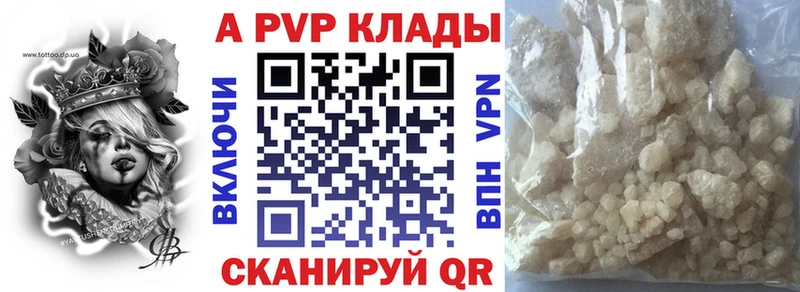 APVP Соль  продажа наркотиков  Себеж 
