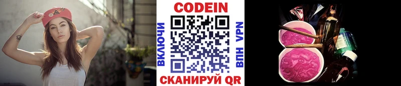 Кодеин напиток Lean (лин)  Себеж 