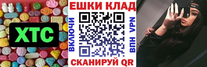 закладки  Себеж  ЭКСТАЗИ MDMA 