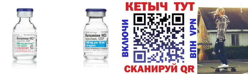 Кетамин ketamine  hydra сайт  Себеж  купить наркоту 